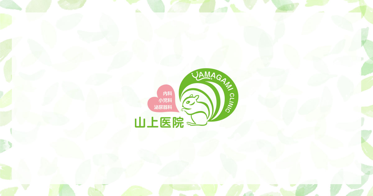 受診される方への外観